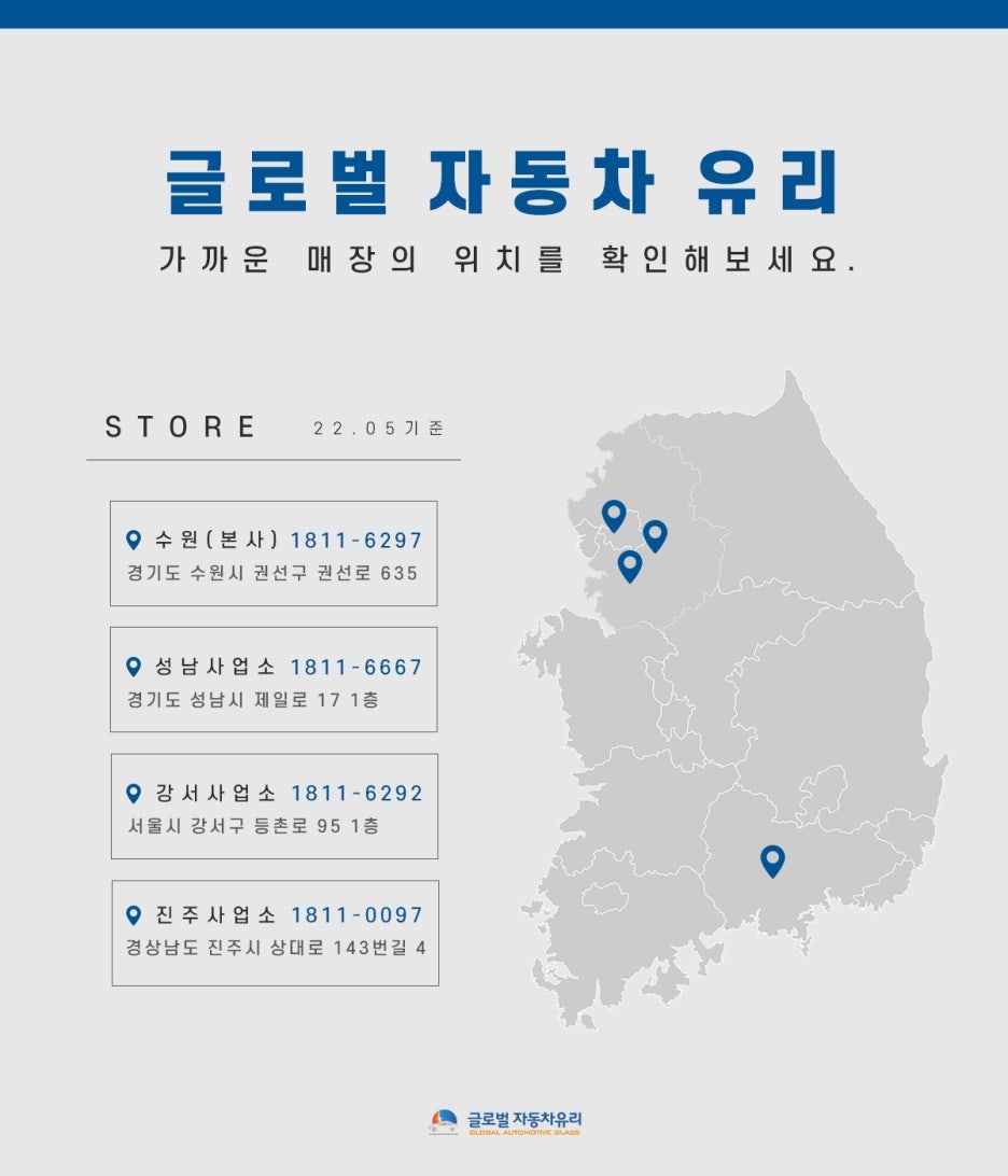 중원자동차유리 이미지