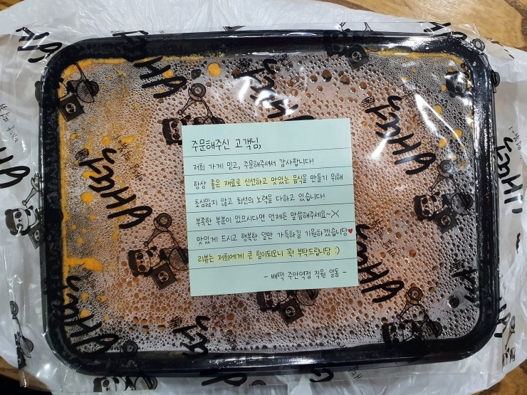 배떡 주안역점 이미지