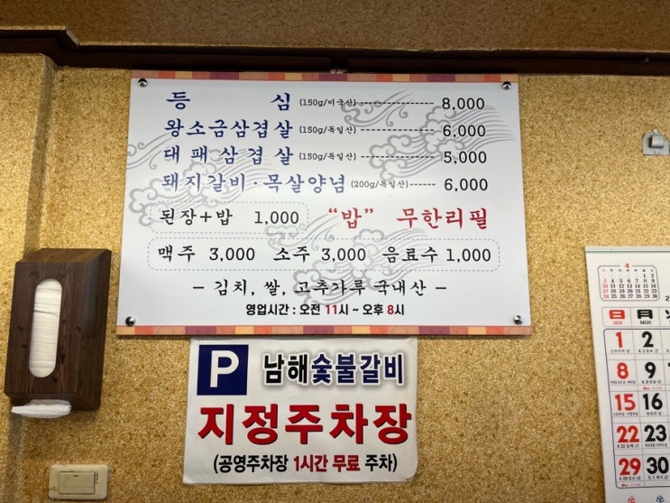 남해갈비 이미지