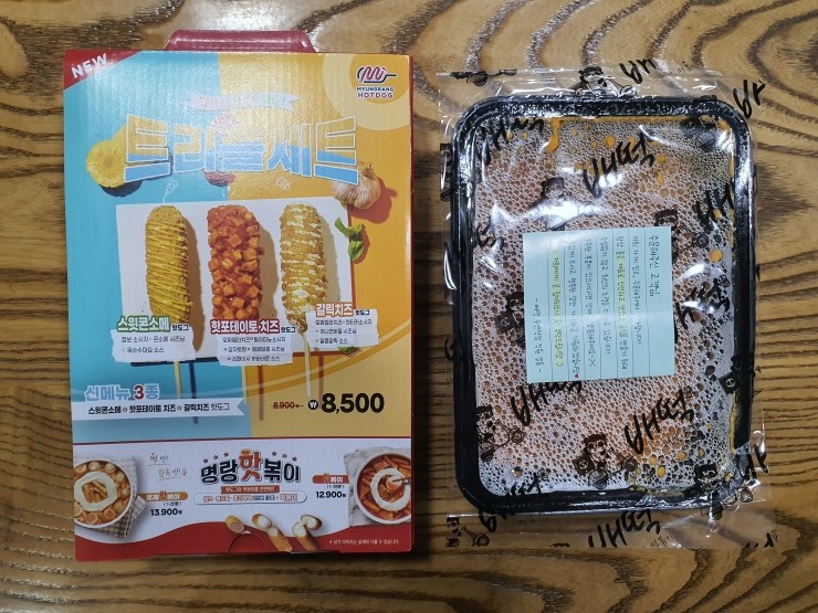 배떡 주안역점 이미지
