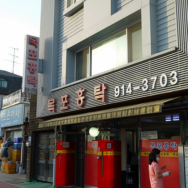 진미홍탁 이미지