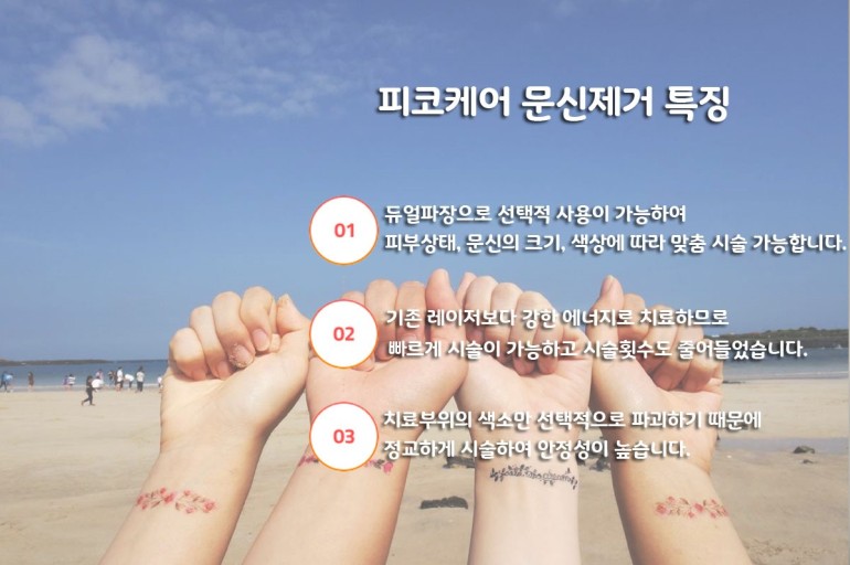 닥터쁘띠의원 이미지