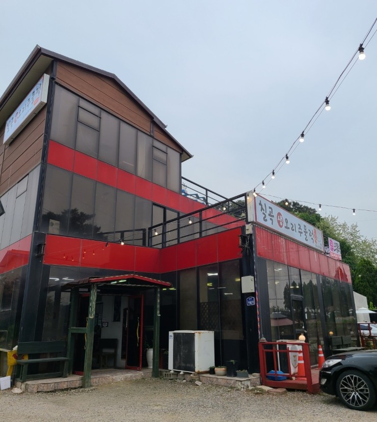 칠곡생오리주물럭 이미지