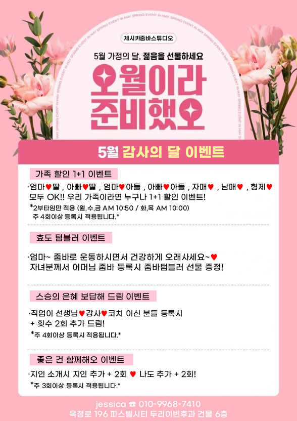 제시카줌바스튜디오 이미지