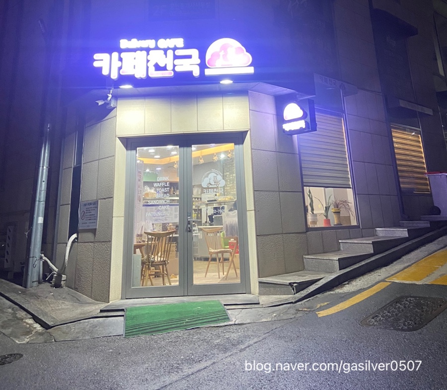 카페천국 이미지
