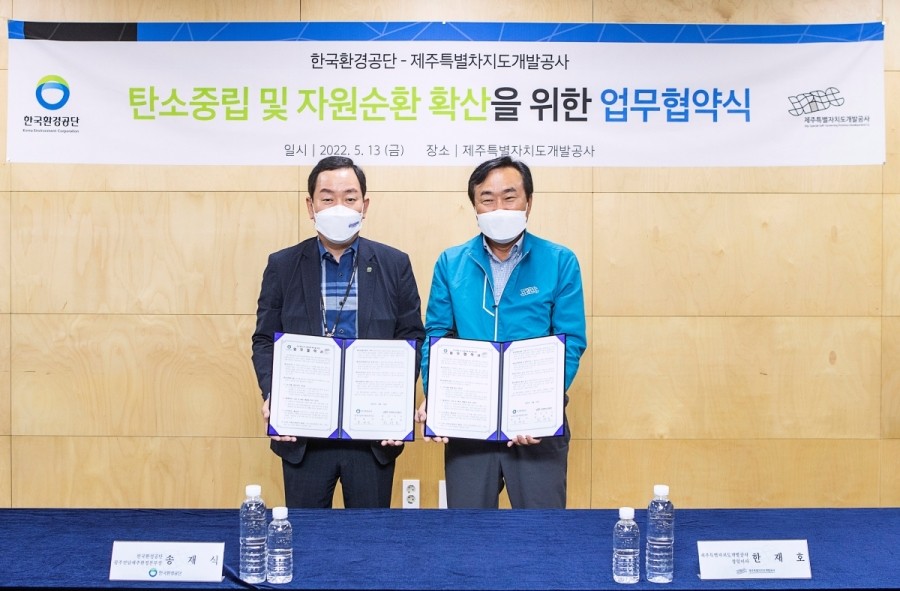 제주특별자치도개발공사 이미지