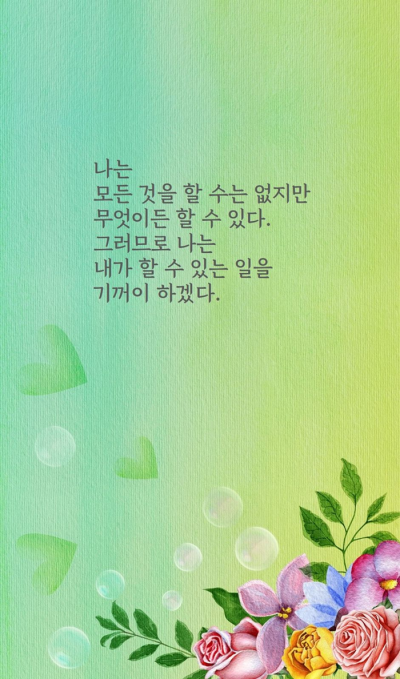 2-1.명언_댓글-8.png