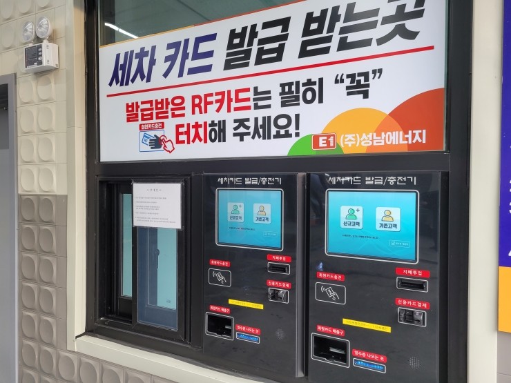 분당셀프세차장 이미지