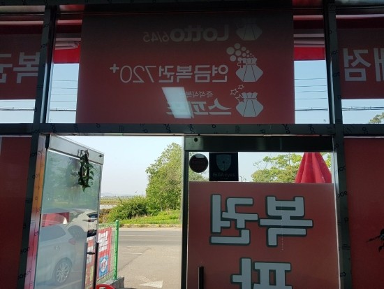 대성복권 이미지