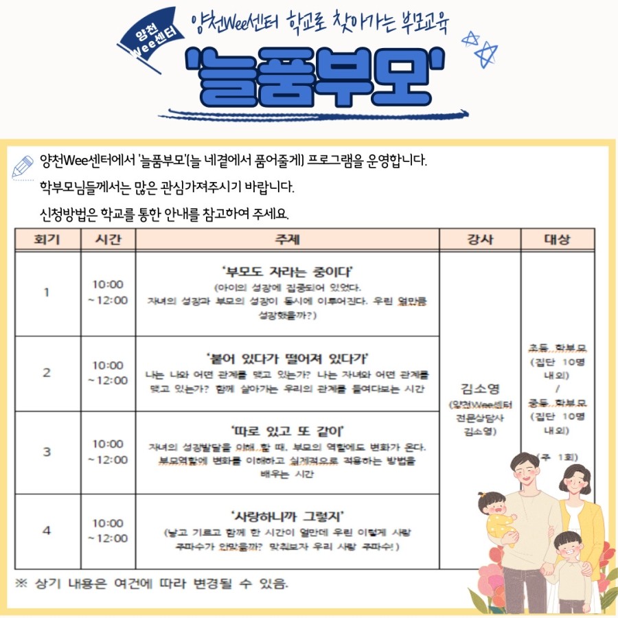 서울송정초등학교 이미지