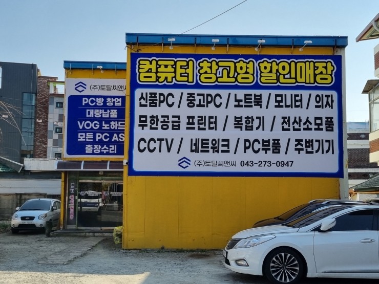 토탈씨엔씨 이미지