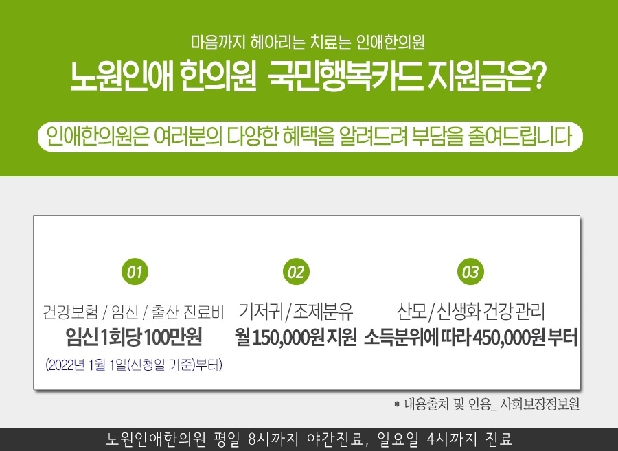 행복한의원 이미지