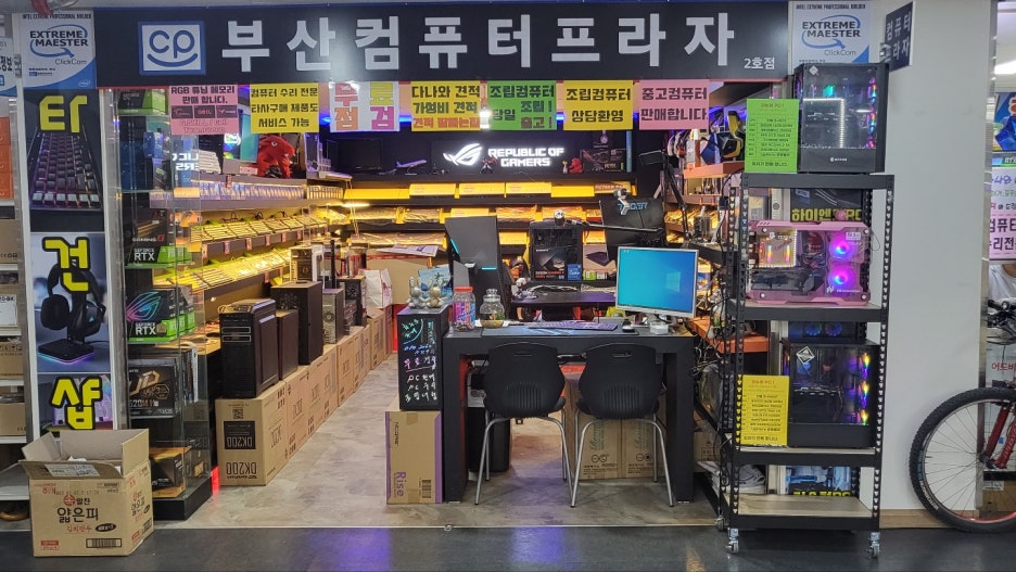 부산컴퓨터프라자 이미지