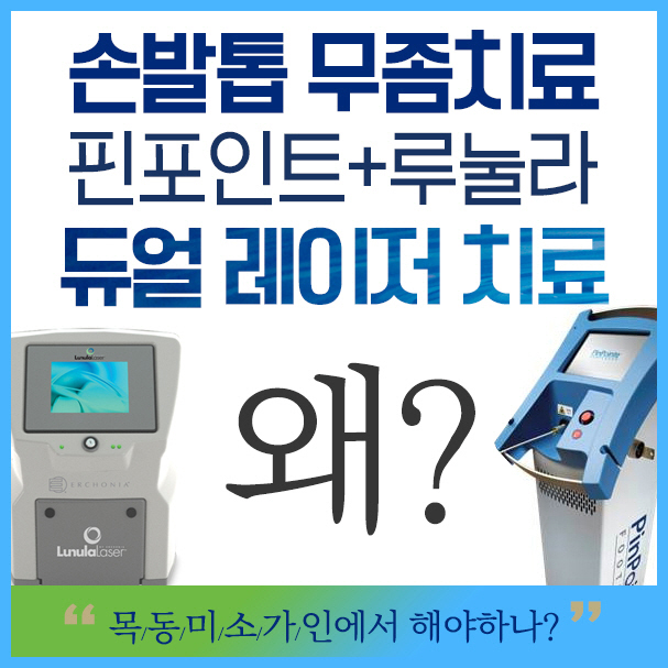 목동미소가인피부과의원 이미지
