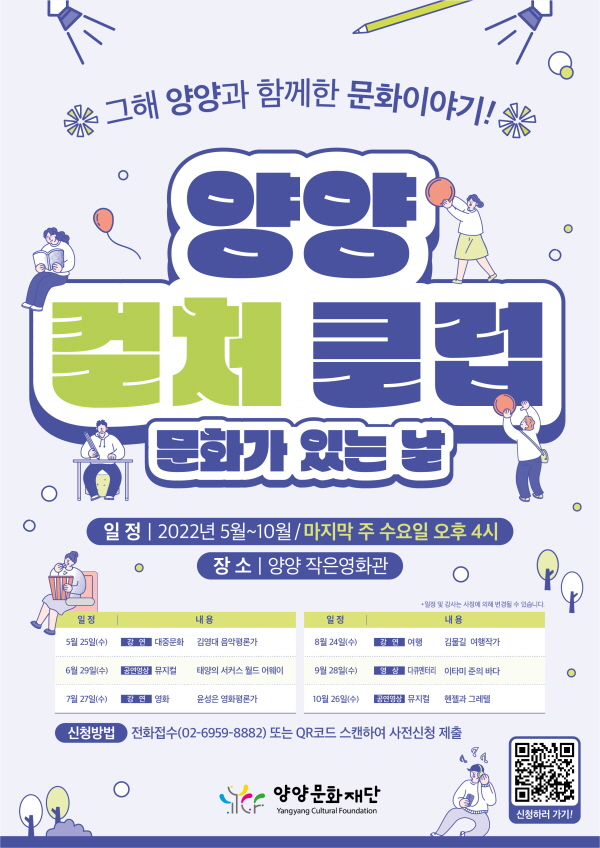 재단법인 양양문화재단 이미지