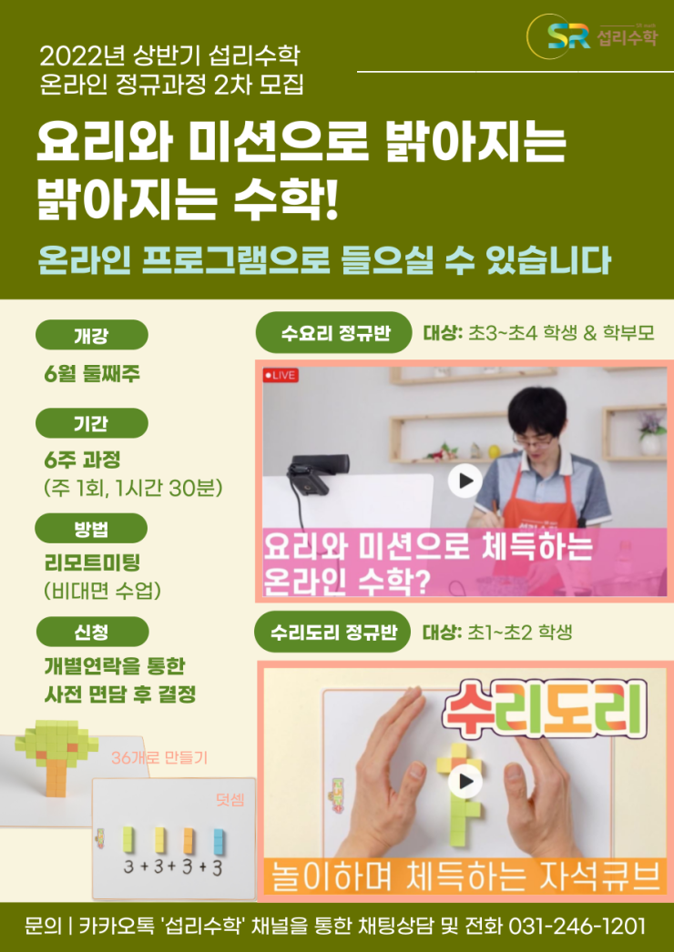 섭리수학협동조합 이미지