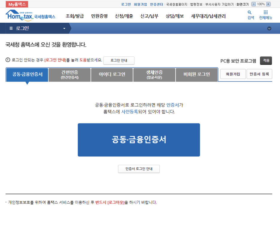 세무법인예인압구정 이미지