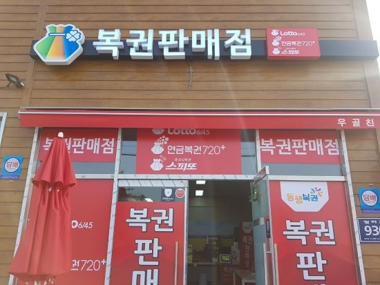 대성복권 이미지