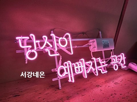 당신이예뻐지는공간 이미지