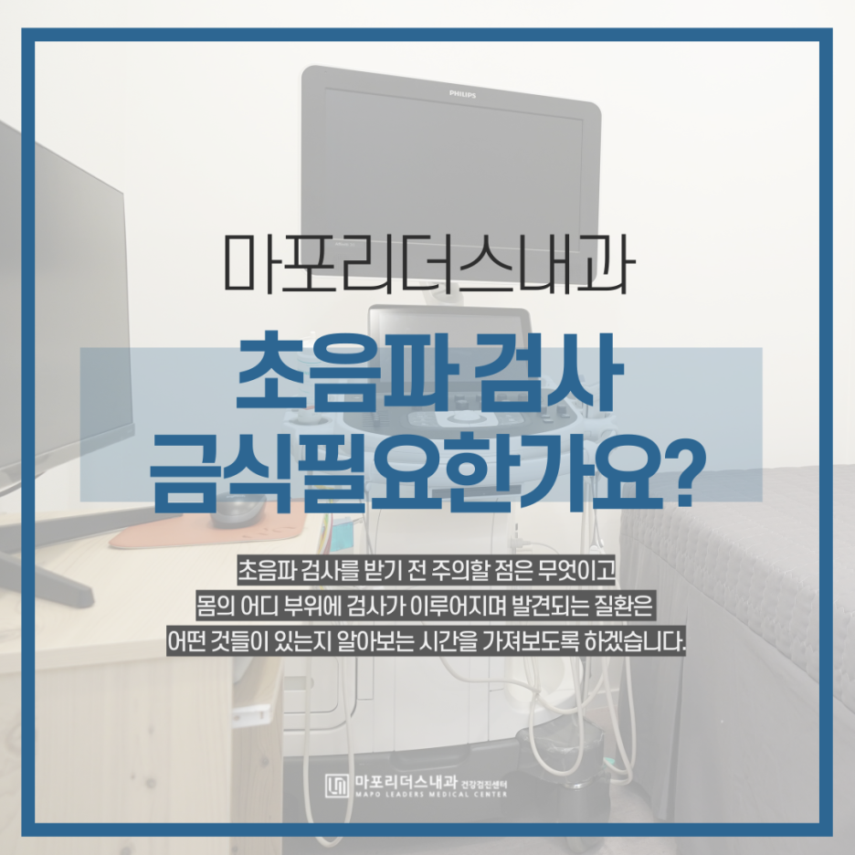마포리더스내과의원 이미지