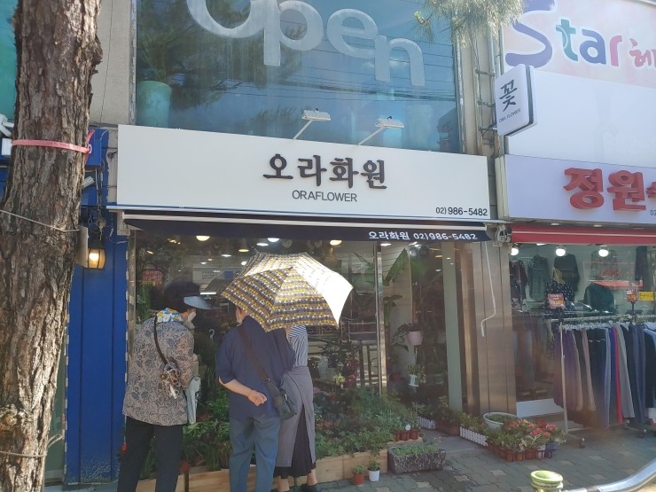 강북화원 이미지