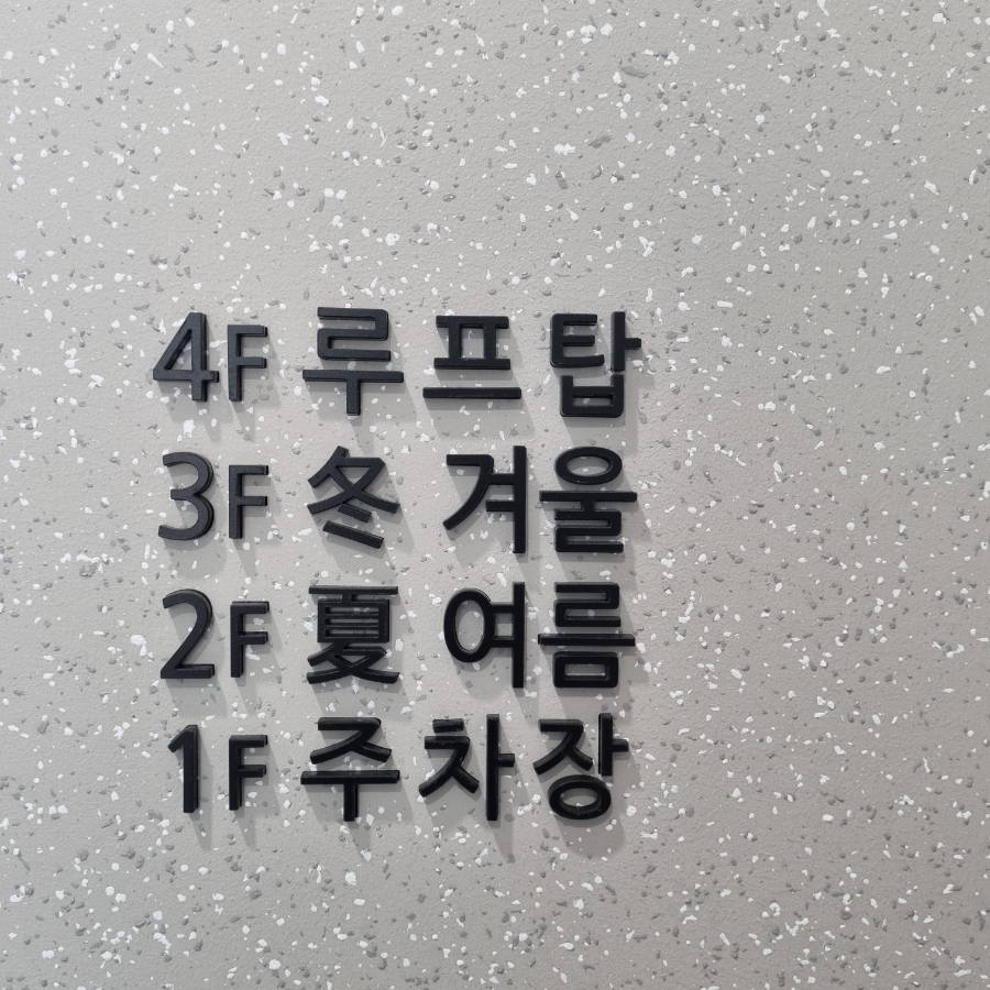 송정스테이 이미지