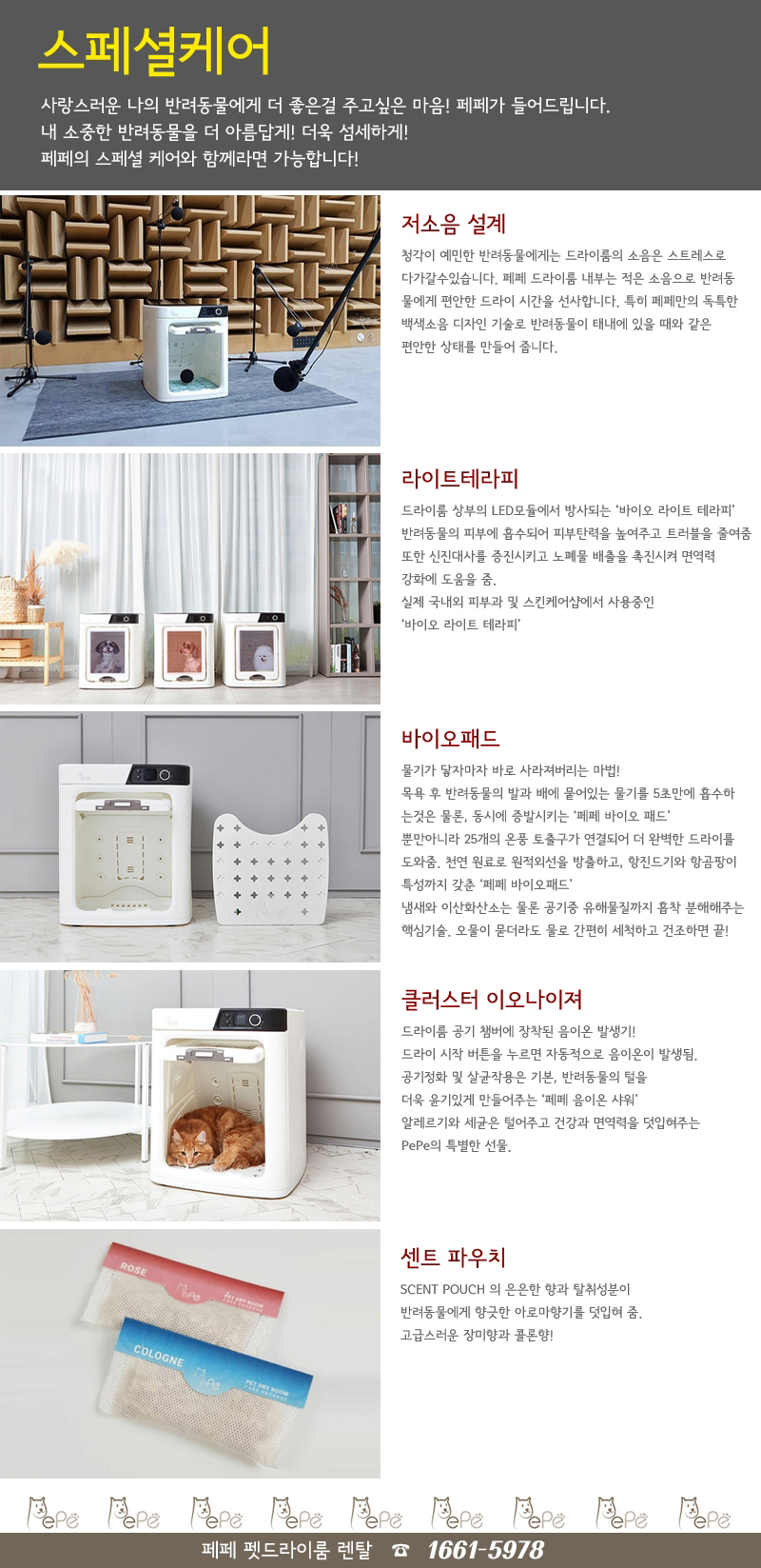 신진렌탈 이미지