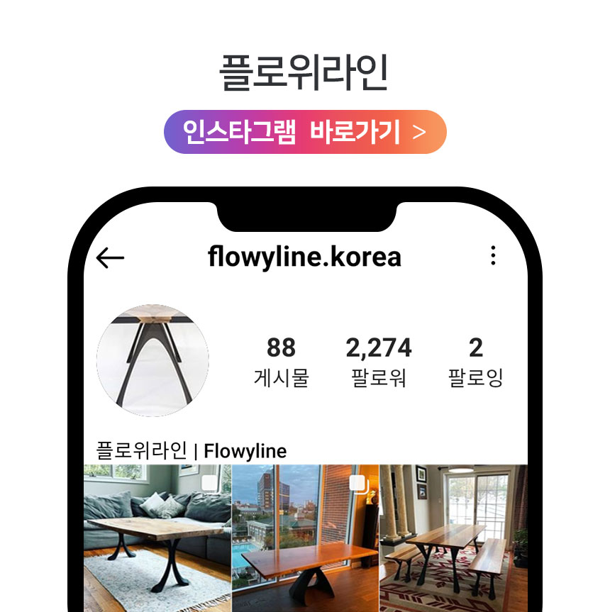 야미테이블 이미지
