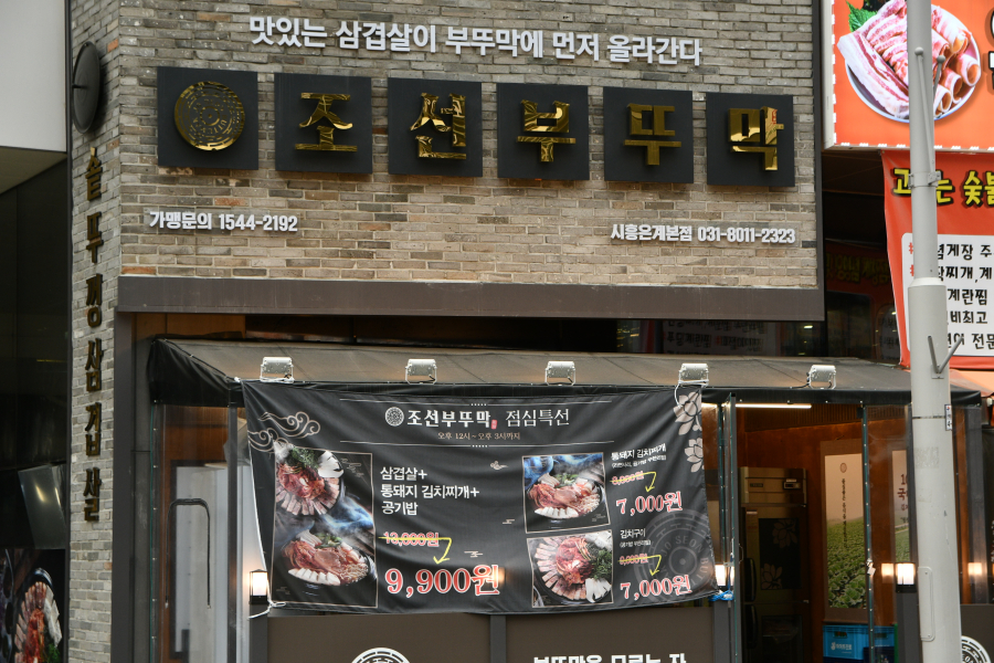 시흥집 이미지