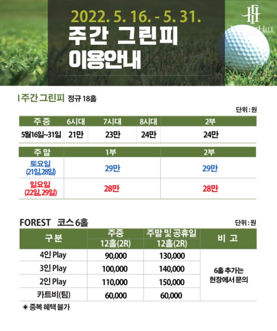 포레스트힐cc 이미지