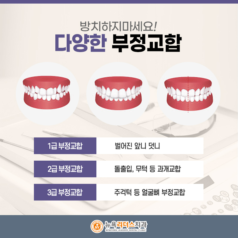 뉴욕리더스치과 이미지