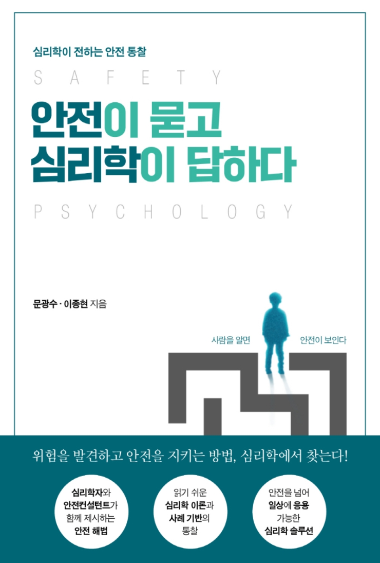 좋은산업안전기술 이미지