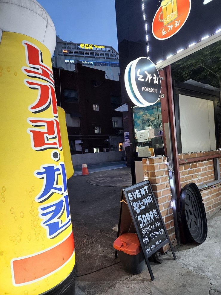 왕노가리치킨 이미지