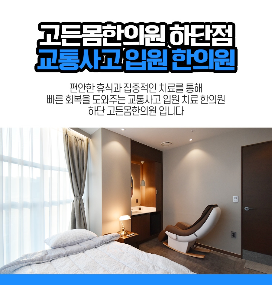 당리한의원 이미지
