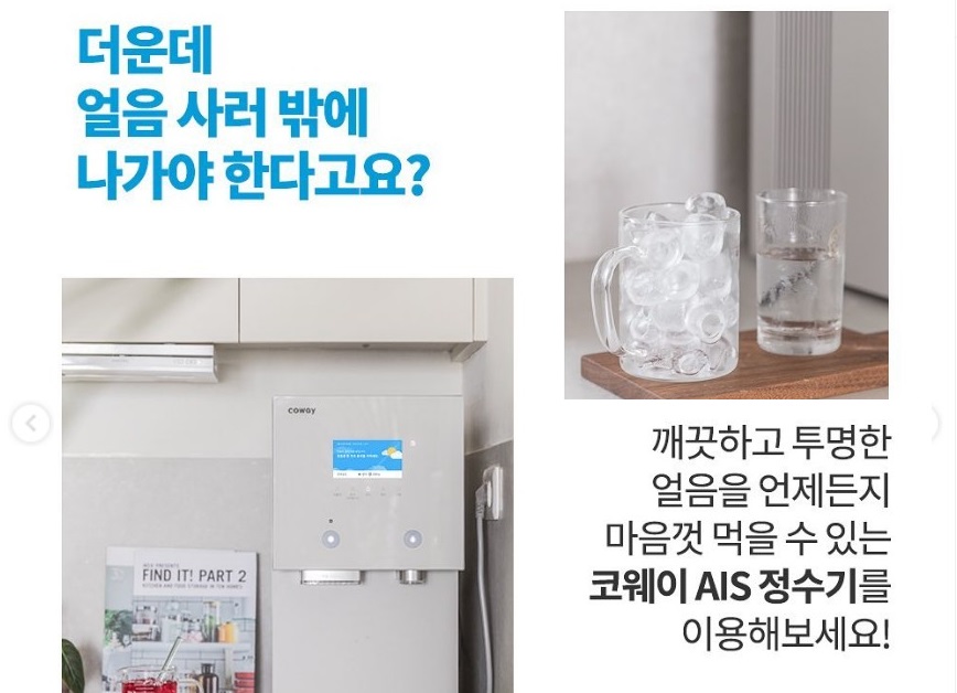 코웨이창원진해구 이미지