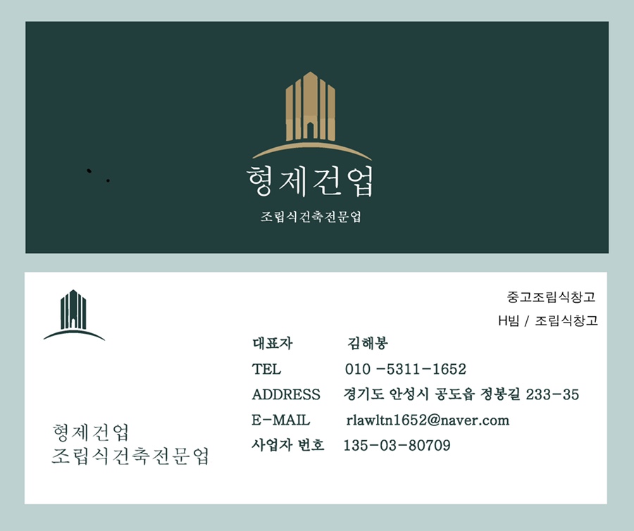 형제건업 이미지