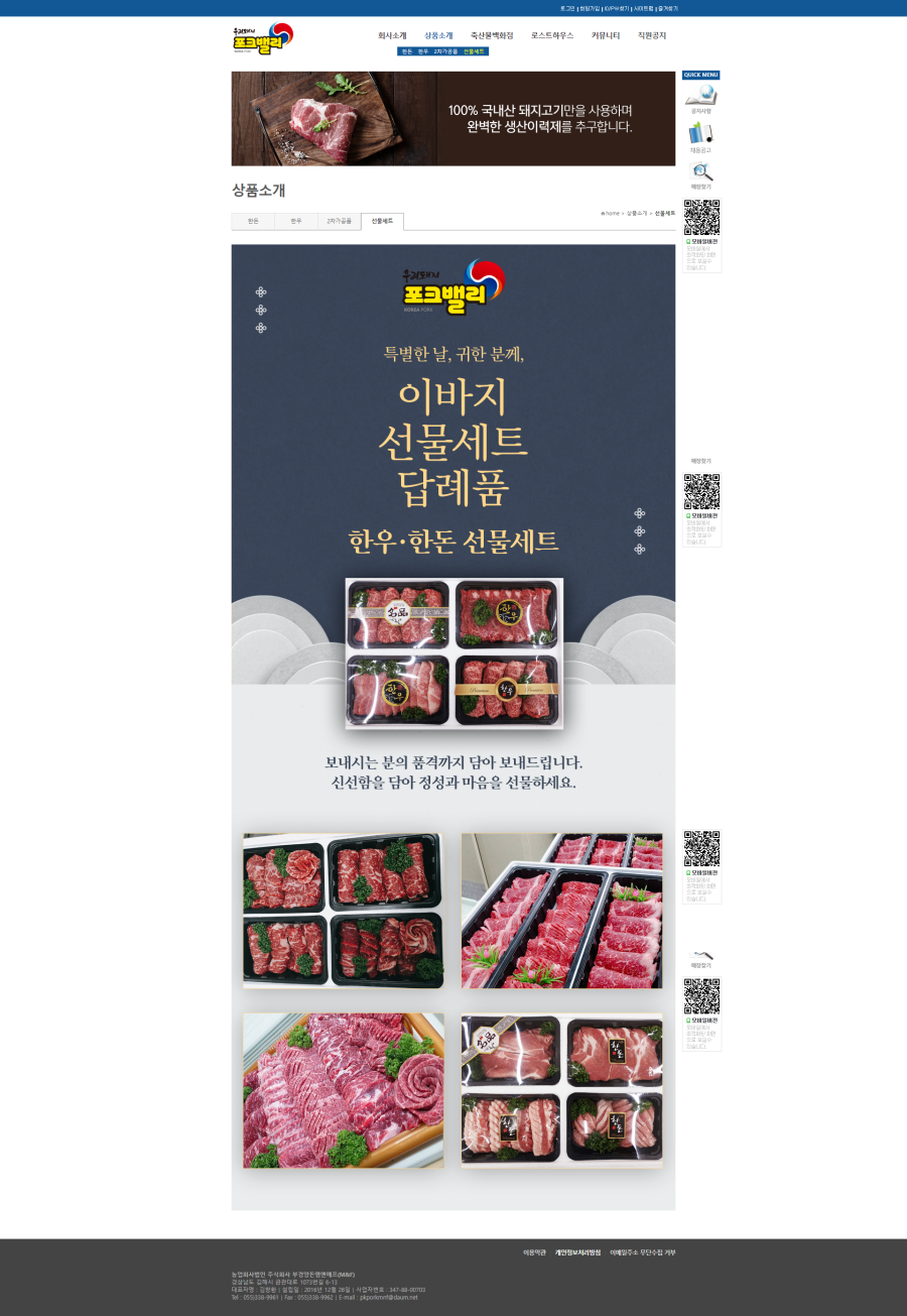 부경양돈M&F 이미지