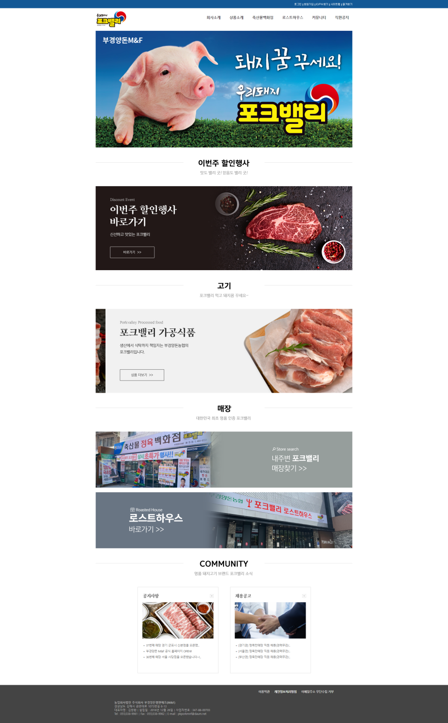 부경양돈M&F 이미지