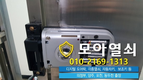 게이트모아-게이트맨，도어락，번호키 이미지
