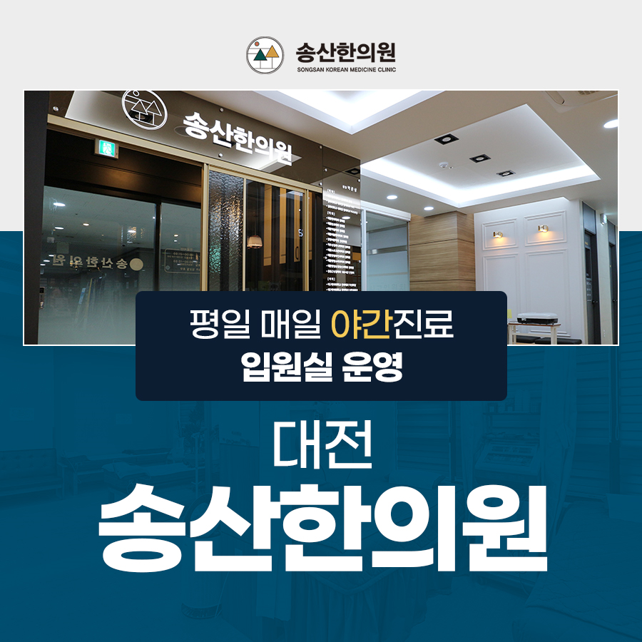 도안한의원 이미지