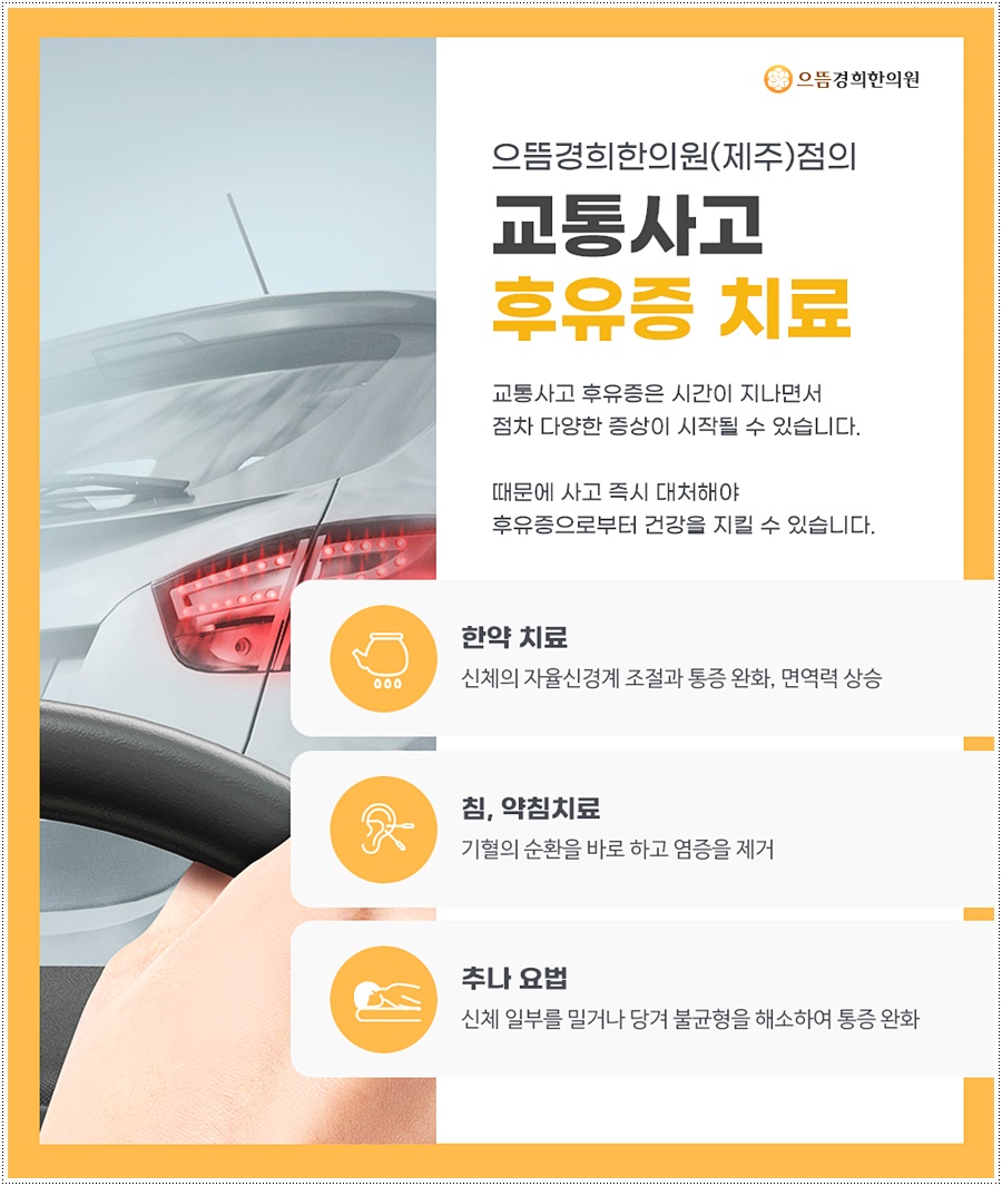 남진한의원 이미지