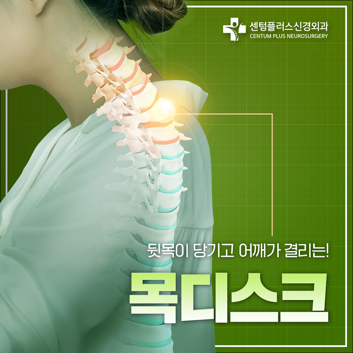 센텀플러스신경외과 이미지
