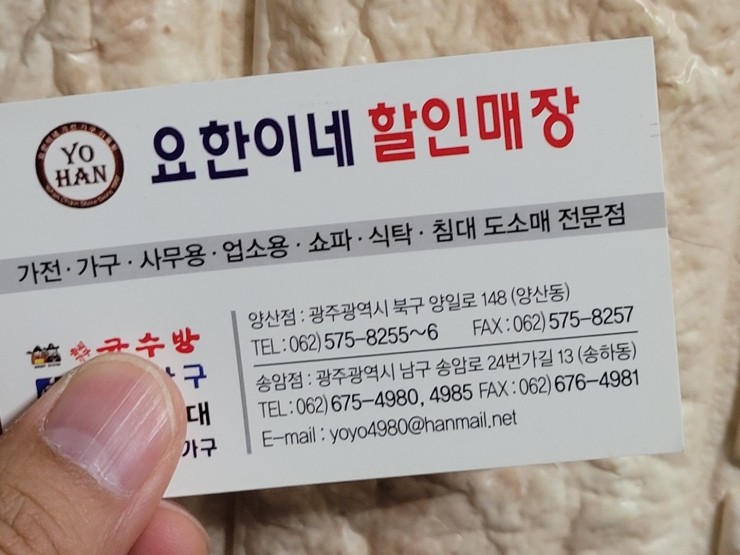 요한이네할인매장 이미지