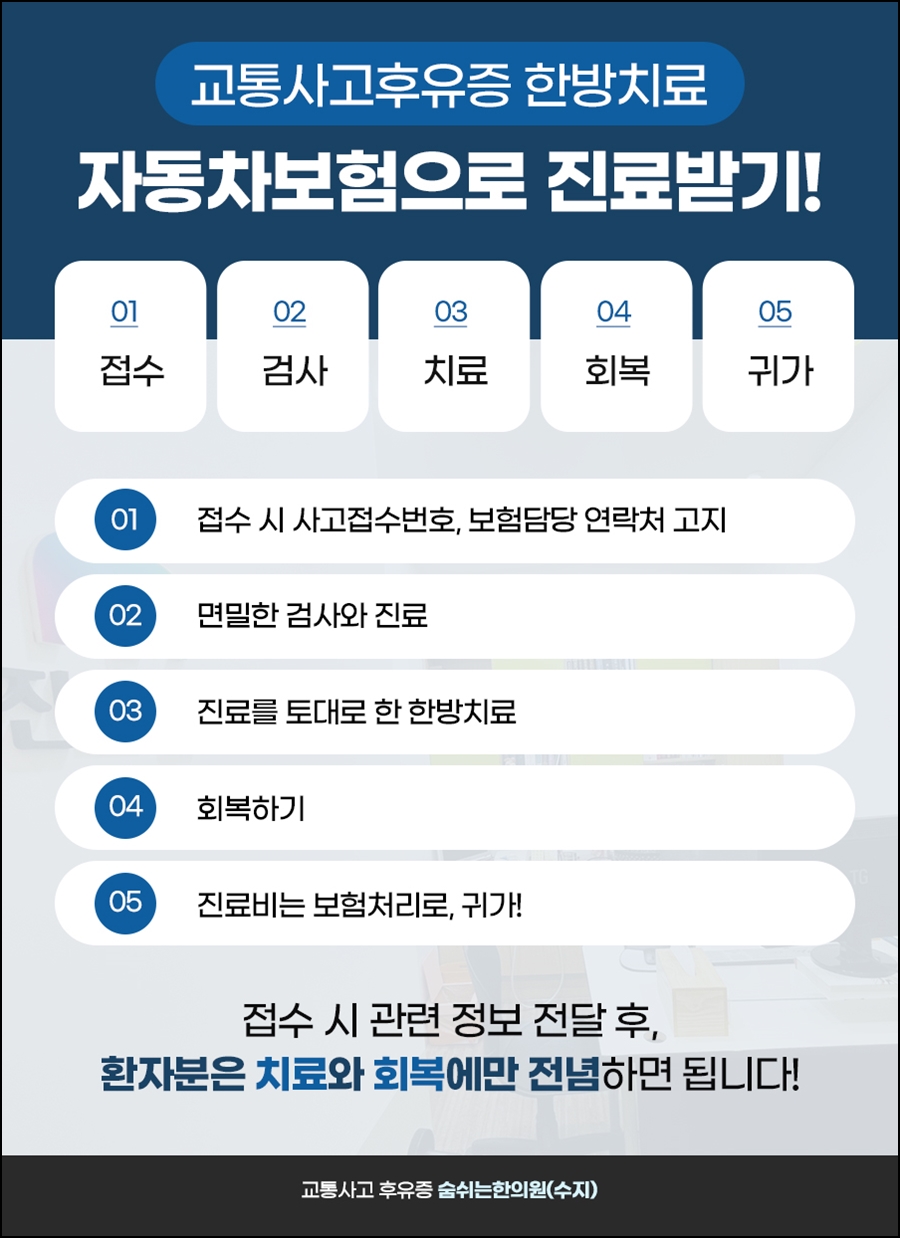 수지봄한의원 이미지