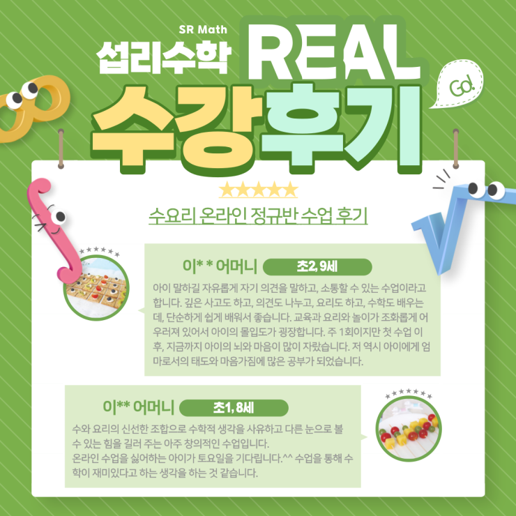 섭리수학협동조합 이미지