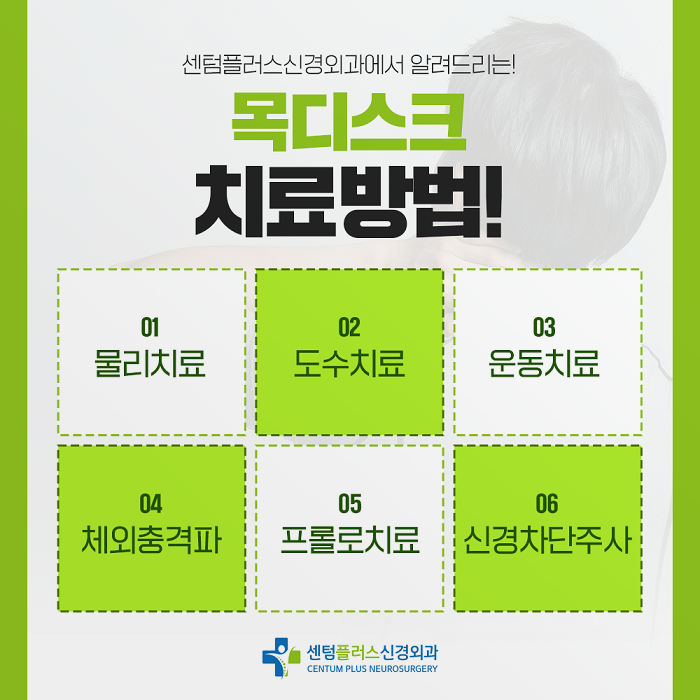 센텀플러스신경외과 이미지