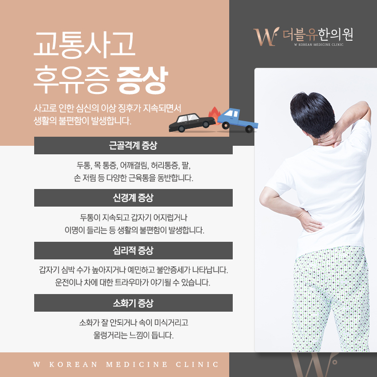 더블유한의원 이미지