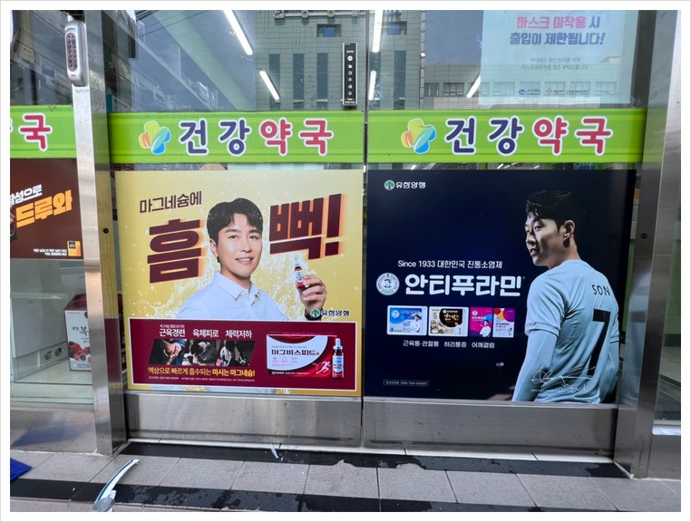 건강당약국 이미지