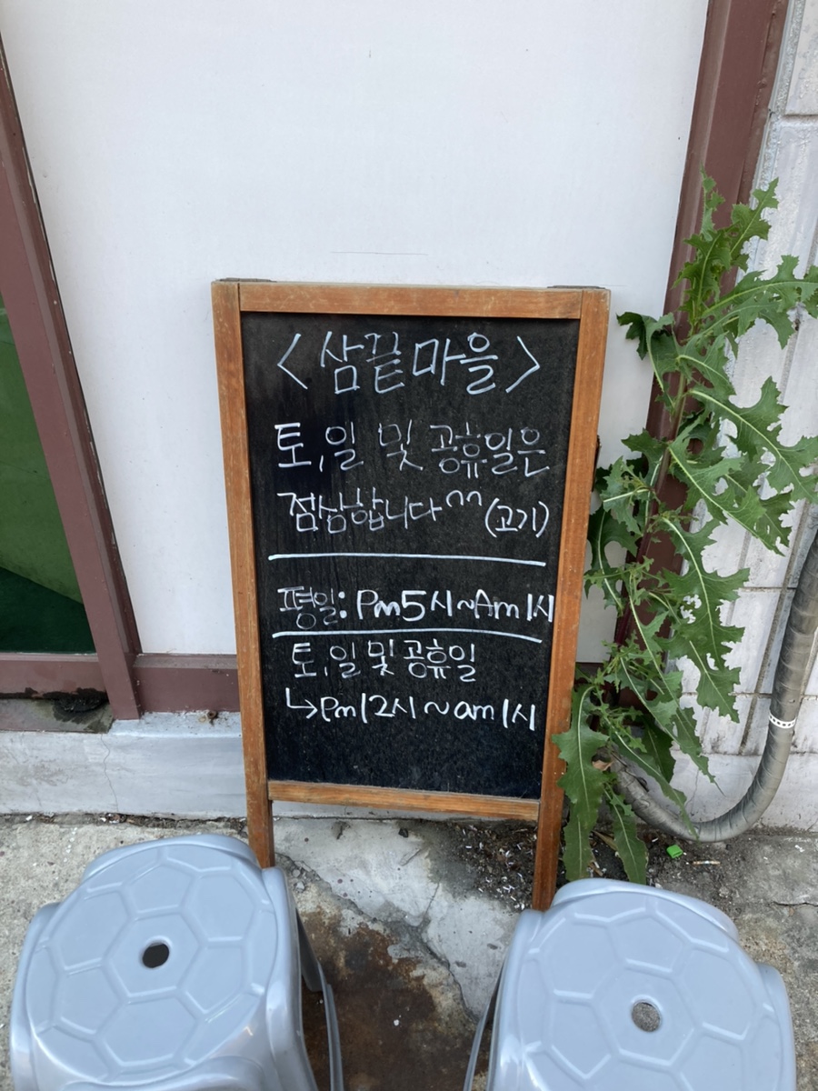 삼끝마을 이미지