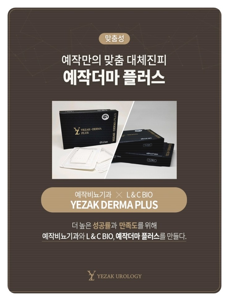 수비뇨기과 이미지